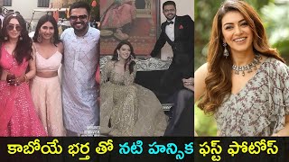 Actress Hansika motwani with her fiance first photos | Hansika marriage | Gup Chup Masthi