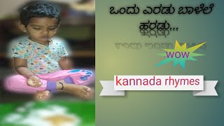 ಒಂದು ಎರಡು ಬಾಳೆ ಎಲೆ ಹರಡು... ||kannada rhymes || kids song || sing by havish