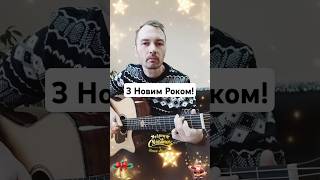 Скрябін - З Новим Роком!