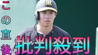 2軍タイトルなのに放出「見返してやれ」　阪神戦力外にいた“お宝”…オリ入り23歳にX歓迎 Sk king