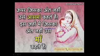 माँ स्पेशल /SPECIAL... LOVE FOR MOTHER #BHAGWAT GITA