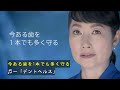 デントヘルス薬用ハミガキdx「50代で3本」篇（字幕入）／15秒／ライオン