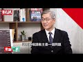 台灣金融改革三十年 絕不再讓弊案重生｜老謝開講 feat.黃天牧ep03