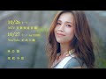 林芯儀 shennio lin《還敢不敢 dare to love 》official teaser 【hd】