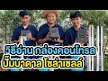 วิธีอ่านค่า กล่องคอนโทรลปั้มซับเมอร์ส | พี่หมีโซล่าเซลล์