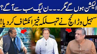 Sohail Warraich Shocking Revelation Regarding Elections In Pakistan | Capital TV