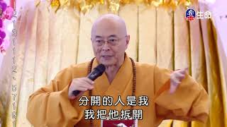 淺談出離心-1_海濤法師弘法行(國台)_(lifetv_20200514_08：00)