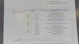 中小기업 CEO 리스크에 만전을 기하는 증여세 과세특례제와 가업상속공제제도