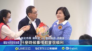 備戰2026新北市長? 張麗善同框侯笑喊\