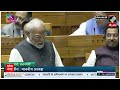 pm modi speech विपक्ष के हंगामे के बीच पीएम मोदी ने किस बात पर जमकर बजी तालियां