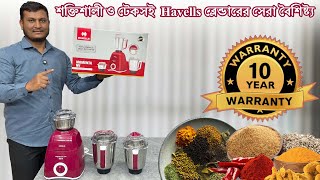 Powerful Blender Machine Price in BD 2025 🔥 Havells Momenta 900 watt 🔥 শক্তিশালী হ্যাভেলস ব্লেন্ডার