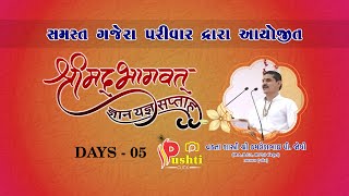 LIVE II DAY  5 II BHAGVAT KATHA II MAKHIYADA IIGAJERAPARIVAR II KANABAPA