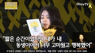 단원고 박성호 군 누나 박보나 \