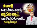 Pitra Dosh Symptoms | How to Remove Pitru Dosham | Pitru Dosha Nivarana In Telugu | TSW