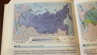 География 8 кл/А.И.Алексеев/Тема 13: Распределение температур и осадков/11.11.22