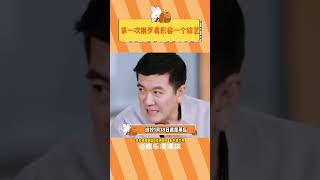 看到這些人就一股無名火 #演員請就位3  #楊子 #徐開騁 #姚笛 #騷操作