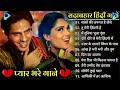 kitni Hasrot he_Super hit Hindi Lovely sad Songs💕💓 Best Of Kumar sanu & Alka Yagnik Sadabahar Songs