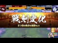 戦国92　奥義剣神毒百足の迅雷vs勇志豊楽の尼姫