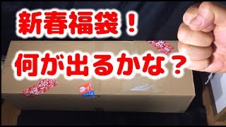 新春特別企画　KSC エアガン 福袋 6万円の Cセット 開封 の儀