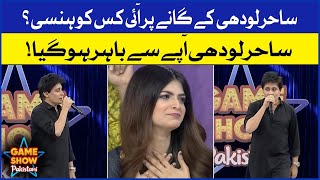 TikTokers Laughed On Sahir Lodhi Voice? | Game Show Pakistani | Sahir Lodhi Show | TikTok