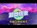 【一口气看完】（二）我开了个扎纸人的直播间，每天临近午夜12点直播，明明是被人嫌晦气的玩意，上了小黄车却能一秒售空