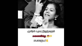 நீதானம்மா  என் தாரம் மாறாதமா என்னாலும் 🥰😍#lovesong #tamilsong