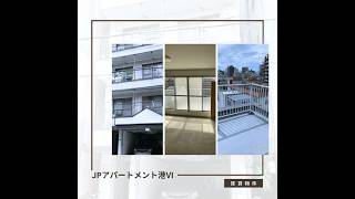 【大阪】中央線 弁天町徒歩3分の賃貸マンション情報 #賃貸  #大阪不動産