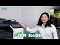 金儀bizhub i series 影印機｜終結你辛苦又無奈的一天