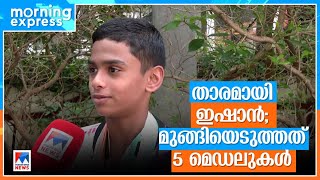 കായികമേളയിലെ മൈക്കല്‍ ഫെല്‍പ്സ്; ഇഷാന്‍ നീന്തിയെടുത്തത് അഞ്ച് മെഡലുകള്‍