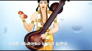 Narada Jayanthi Sandarbhanga paadina paata....