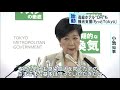 都民対象の「もっとtokyo」開始　高級ホテルが実質無料も…