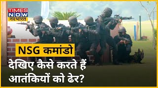 NSG का 37 वां स्थापना दिवस, साहस और शार्य का दूसरा नाम है NSG.