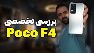 بررسی تخصصی پوکو اف4 | Poco F4 full review