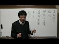 ③若存若亡の心とはどんな心か〖平成仏教塾〗【令和5年2月24日】・上田祥広