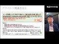 【解説】改正アスベスト法。解体工事、改修工事で義務化！初めて建築物石綿事前調査をシステムで結果報告するまでに知っておきたいことを解説