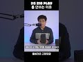 2베이 나스를 쓰지 않는 이유 shorts