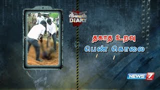 தகாத உறவால் பெண்னுக்கு நிகழ்ந்த கொடூரம்