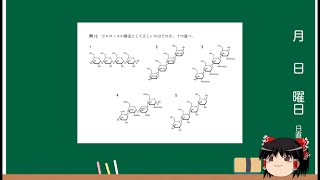 第105回薬剤師国家試験　問12(ゆっくり解説）