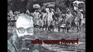 সেপ্টেম্বর অন যশোর রোড- কবিঃ অ্যালেন গিন্সবার্গ- আবৃত্তিঃ শ্রাবস্তী শুচি