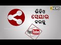 କେନ୍ଦୁଝର ଘଟଗାଁ ଭୋଳାସାହିରେ ଅଜଣଶ ରୋଗ ନେଉଛଇ ଜୀବନ knews odisha knews odisha