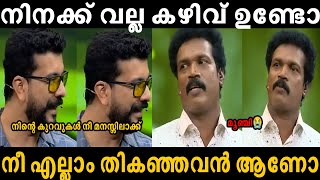 പിഷാരടി സ്റ്റേജിൽ നിർത്തി  അടിമാലിയെ ഊക്കി വിട്ടു 🥵🥵 Ramesh Pisharody Binu Adimali Troll Malayalam