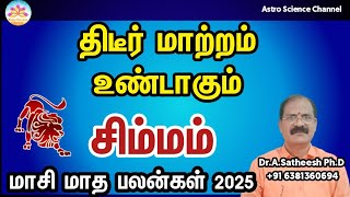 Masi matha rasi palan 2025 in tamil simmam | சிம்மம் மாசி மாத ராசி பலன்கள் 2025