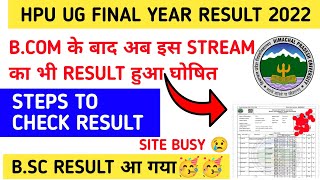 |UG अंतिम वर्ष का परिणाम हुआ घोषित|HPU Final Year Result 2022|HPU Result Update|