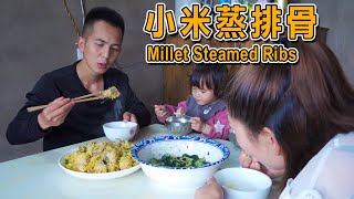 Ming's second brother makes millet steamed pork ribs to increase nutrition