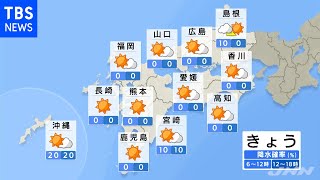 【11月1日 朝 気象情報】これからの天気