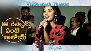 HELLO GURU PREMAKOSAME VISWANATH THERATER COVERAGE - Ram,Anupama Parameswaran