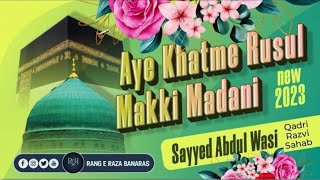 Aye Khatm e Rusul Makki Madani ﷺ ٰ| Sayyed Abdul wasi Qadri | new naat