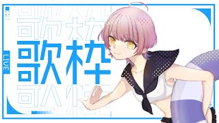 【歌枠/Singing】まふまふさんの作った歌だけ歌う【Vtuber/神無月らん】