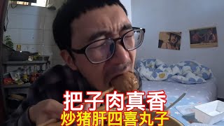 【完整版】小伙吃上快餐了，要了一份把子肉四喜丸子炒猪肝酸辣汤，狼吞虎咽 #美食vlog #我的vlog #快餐 #一起吃饭吧 #吃货日常 #咸鱼梦想家 #记录真实生活 #躺平 #流浪 #美食