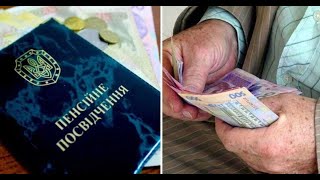 Яка пенсія буде у 2025р., якщо є 30 років стажу? ЯК МАЄ БУТИ? (відео 12.01.2025)